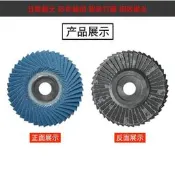 韓式 百葉片砂布輪拋光輪 角磨機千葉輪片百葉輪不鏽鋼木工打磨片