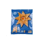 (店+)【海肉王超市】超人氣黃金月亮蝦餅附醬(每片240g±5%)