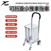 【悅步】家用購物車 買菜車 輕便爬樓車 購物車 便攜拉桿手拉車 可折疊小推車拖車