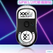 【滑鼠貼🔥】鼠標鋼化玻璃腳貼羅技GPW一代二代狗屁王專用順滑耐磨 手汗剋星 止滑貼 防手汗 鼠腳