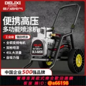 家家好購 【台灣公司 可開發票】德力西高壓無氣乳膠漆噴涂機大功率多功能油漆涂料電動噴漆機噴槍