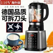 110v旭帝破壁機專用五穀雜糧加熱多功能低噪音家用料理豆漿機