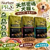 ✨貴貴嚴選✨Nurture PRO 天然密碼 犬糧 1.8Kg-11.8Kg 低敏羊肉 低敏鮭魚 低敏雞肉 全齡犬 狗飼
