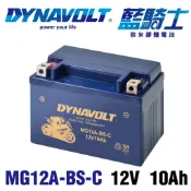 【易油網】DYNAVOLT藍騎士 MG12A-BS-C 膠體電池 S150 G-Dink MyRoad 白牌重車