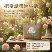 免運 特惠【PETER RABBIT】比得兔典雅肩背包 比得兔包包 大容量包 通勤包 上班族日常包 女生肩背包 托特包