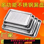 御品名匯 【台灣公司 可開發票】加厚不銹鋼雙層濾水茶盤選大小燒烤濾油食物瀝水篩盤沖茶泡茶盤