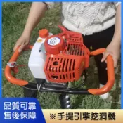 築夢居 免運快速出貨 可開發票 汽油機地鑽 打樁機器 果園挖洞機 鑽頭 農用 汽油手提式 打孔 松土施肥 地鑽