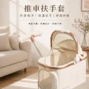 《甜寶寶寵愛pet》寵物推車配件 通用型推車扶手套 棉紋防滑套 手把套 防脫吸汗 可拆洗 魔術貼/拉鍊款
