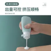 協貿國際日用品生活6館 便攜擠壓式分裝旅行軟乳液瓶按壓洗面奶沐浴露洗發水硅膠瓶子套裝