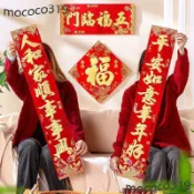 【電子發票】高檔新年對聯 春聯❤春節對聯高檔植絨春聯禮盒裝家用燙金植絨布對聯農村大門BO