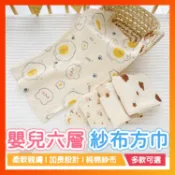 嬰兒方巾 紗布方巾 紗布巾 紗布口水巾 嬰兒紗布方巾拍 拍嗝巾 吐奶巾 洗澡巾 手帕 小手帕 純棉方巾 嬰兒紗布洗澡巾