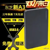 球球工控 東芝移動硬盤1tb黑甲蟲A3 2.5寸500G移動硬盤2TB USB3.0 新款小黑