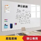 【悅家家】白板牆貼 白板寫字板 開會黑板 可擦可移除磁性 軟黑板 展示板牆貼(辦公白板120*180cm 預購12天)