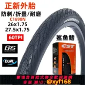 365購物街 {可打統編 保固一年}CST正新自行車輪胎鯊魚鰭山地車半光頭胎26/27.5寸耐磨防刺外胎