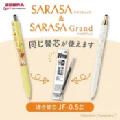 【乖迪文具小舖】//ZEBRA 斑馬文具// JF-0.5 典雅風 鋼珠筆 替芯  P-RJF5 (0.5mm)