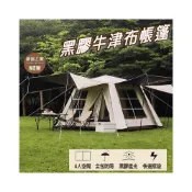 (店+)屋脊黑膠4人自動快速架杆 VILLA-10.5  320*220 兩房 屋脊帳篷 雙層全覆蓋露營帳 家庭帳 人帳速搭帳棚