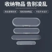 工廠批發PP盒子盒美妝工具盒修眉刀包裝盒透明塑膠收納盒小膠盒,促銷,活動,便宜,品質好,價格低,新款式,新產品,網紅,熱