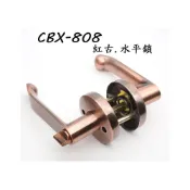 (店+)CBX-808 含稅 “紅古水平鎖“ 慶大鑫水平鎖 附鑰匙 含稅 60-70mm把手 拉手轉扭式水平鎖 水平把手鎖