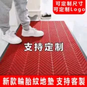 【附發票】加厚輪胎紋商用地墊｜可客製LOGO｜防滑吸水｜門口進門地墊｜耐磨客製化地毯
