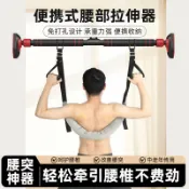 全球選品1館 生活百貨 腰椎牽引帶腰間椎盤突出牽引神器單槓腰椎拉伸器家用強腰鍛鍊細肩帶