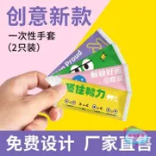 客製化 一次性手套 獨立小包裝 餐飲外賣商用 美容院專用 加厚糖果色 可訂製 防疫必備 食品級 環保材質 推薦 逗豬