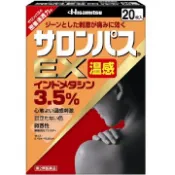 【DOKODEMO】久光製藥 [第2類醫藥品]撒隆巴斯EX 暖宮貼片 20片