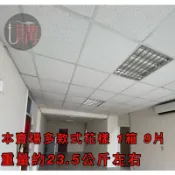 台中💞輕鋼架 天花板 👉環球石膏板厚度 防火 隔音 隔熱 可自己 DIY 施工