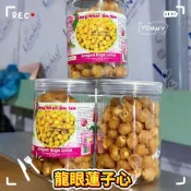 蓮子心龍眼乾300公克/1罐❤️‍🔥已有名好吃了🥳