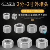 【鑫隆五金】304不鏽鋼 內六角外絲堵頭 2/3/4/6分管堵 1/2寸堵帽 DN15外牙塞頭