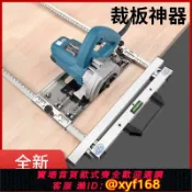 樂購優選 {可打統編 保固一年}木工裁板器多功能靠尺切割機云石機底板支架木板靠山裁切固定神器