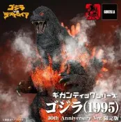 【已售完 】發光版 預購2025/12月 X-PLUS 30週年紀念款 巨大系列 大山龍 1995 紅蓮哥吉拉 限定版