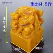 壽山石玉璽印章 田黃石雕刻龍紋大印 開光工藝擺件 乾隆風格皇帝印章 九龍大印收藏擺飾 免費刻字定制 篆刻玉石印章
