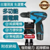 【川澤百貨】附雙電池 330電鑽 030起子機 充電式電鑽 家用電鑽 電動起子 扳手 震動衝擊 手持式大功率高續航五金工具