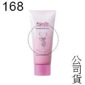 『168滿千』【哥德式MILBON  NIGELLE】舞動造型系列 輕髮乳MF 粉 80g  公司貨