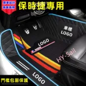 保時捷Porsche 腳踏墊行李箱墊Cayenne Macan Panamera腳墊立體防水墊後備箱墊大包圍腳墊