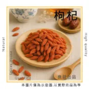 良益批發｜開立發票｜精選枸杞｜300-600克裝｜多種規格可選 ｜枸杞子｜枸杞｜枸杞王