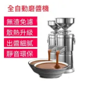 🔸臺灣熱銷🔸磨醬機 芝麻磨機 花生醬機 不鏽鋼研磨醬機 110v/220V 花生醬機 純銅電機 電動小型家用自動研磨機