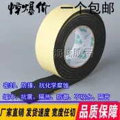 協貿國際日用品生活9館 包郵 三元乙丙發泡條帶膠自粘橡海綿泡棉條門柜電柜箱用密封條