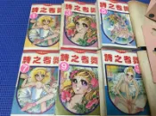 ~蔬菜商店~二手漫畫 超稀有絕版書 舞者之詩 1-12集一套 瑪麗安 少女與神駒 作者 上原希美子 