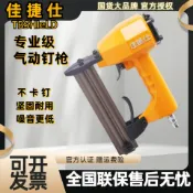 阿嫲的百寶屋 佳捷仕氣槍直釘槍氣釘槍鋼釘槍碼釘槍蚊釘槍射釘槍退釘拔釘槍木工{鑫弘-工葉電器}可開發票