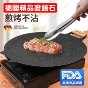 【台灣極速出貨】德國精品 IH爐 電磁爐 麥飯石烤盤 韓式烤盤 烤肉盤 燒烤盤 煎烤盤 卡式爐烤盤 露營烤盤 中秋烤肉