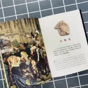 【書籍】美國國家地理全球史：法國大革命與拿破侖