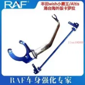 優品 豐田wish小霸王頂吧平衡桿Altis港臺卡羅拉前拉桿防側傾穩 盛百惠