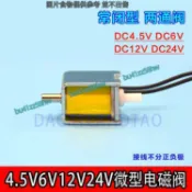 迷你小電磁閥DC4.5V6V12V24V泄氣閥3MM直徑常閉型常開型 迷你小電磁閥氣閥單通 迷你小電磁閥