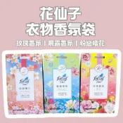花仙子 香袋 玫瑰香氛 晨露香氛 粉戀櫻花 去味大師 花仙子 衣物香氛袋 10g*3袋  3入 香氛袋 香氛 衣物香氛