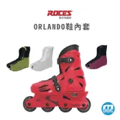 【第三世界】 義大利 ROCES Orlando 原廠鞋內套 原裝進口 四種配色 各三種尺碼 內靴 鞋內套 內套 直排輪