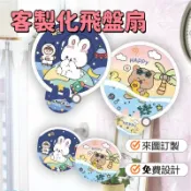 客製化飛盤扇 飛盤扇子訂製logo 團扇 可愛卡通反光板圓扇廣告扇布扇應援扇訂製 便攜廣告折疊演唱會應援 來圖訂製