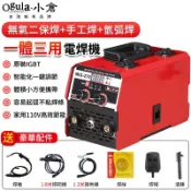 【Ogula小倉】110V無氣電焊機 焊接機 氬焊機 三用多功能 二保焊機 無氣二保焊機 氣保焊機 co2 焊機 焊接機