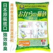 日本原裝進口 超級環保綠色消臭豆腐砂 4kgx5包