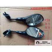 光陽原廠勁麗GP鋒麗VP110動麗舒跑艾騎麗125倒車鏡 後視鏡 反光鏡